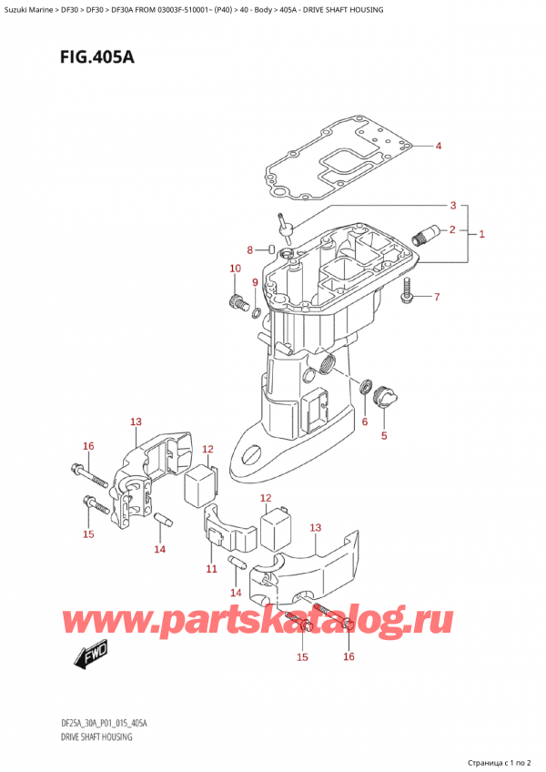   ,   , Suzuki Suzuki DF30A S / L FROM 03003F-510001~  (P40) - 2015, Drive Shaft Housing