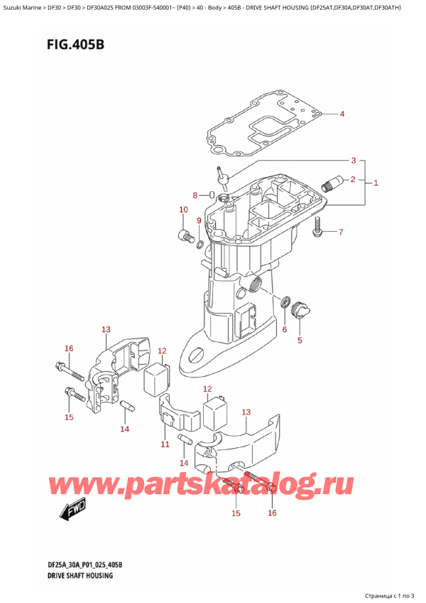  ,  , Suzuki DF30A TS-TL FROM 03003F-540001~ (P40 025), Drive Shaft Housing (Df25At,Df30A,Df30At,Df30Ath) -    (Df25At, Df30A, Df30At, Df30Ath)