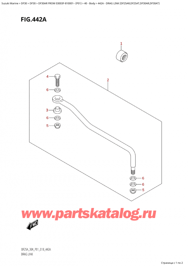 ,   , Suzuki Suzuki DF30AR S / L FROM 03003F-810001~  (P01) - 2018  2018 , Drag Link (Df25Ar,Df25At,Df30Ar,Df30At)