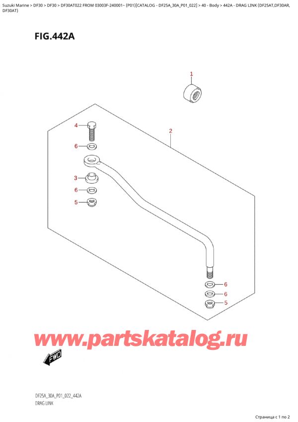   ,   ,  Suzuki DF30A TS / TL FROM 03003F-240001~  (P01) - 2022  2022 , Drag  Link (Df25At,Df30Ar,