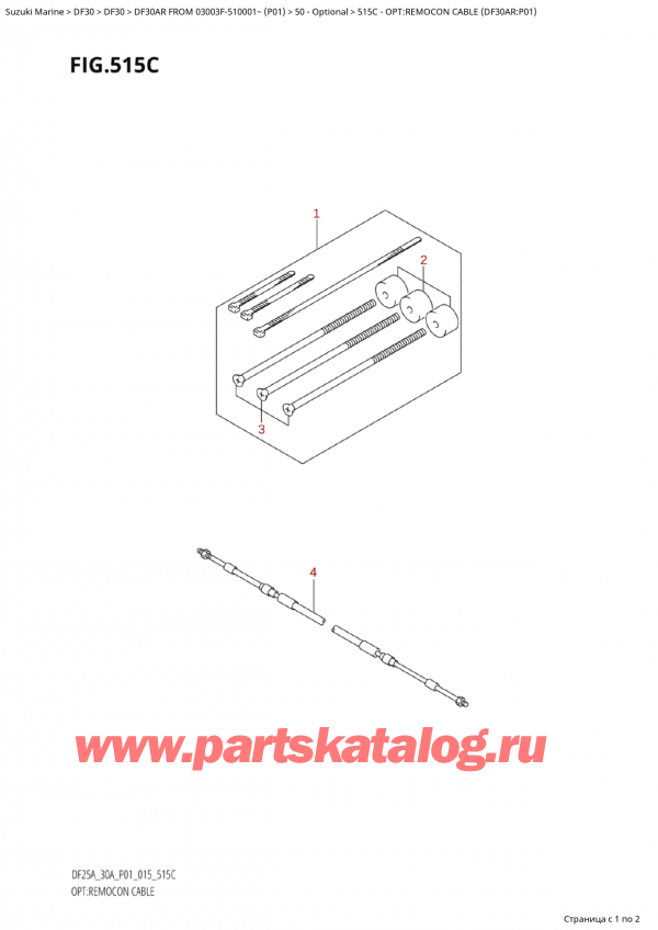 ��������� ������������ ��������, �� ��������� ���������, ������ Suzuki DF30A RS / RL FROM 03003F-510001~  (P01) - 2015 ������ 2015 ����, Opt:remocon Cable (Df30Ar:p01)