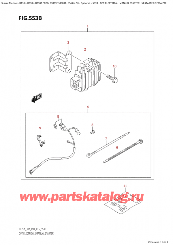 ������ ������������ ��������, �� �������� ��������� �����, Suzuki Suzuki DF30A S / L FROM 03003F-510001~  (P40) - 2015 ������ 2015 ����, Opt:electrical (Manual Starter) (MStarter:df30A:p40)