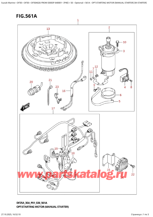 ������ ������������ ��������, �� �����, ������ DF30A S / L FROM 03003F-640001~ (P40 026) ������ 2026 ����, Opt:starting  Motor  (Manual  Starter) (MStarter)