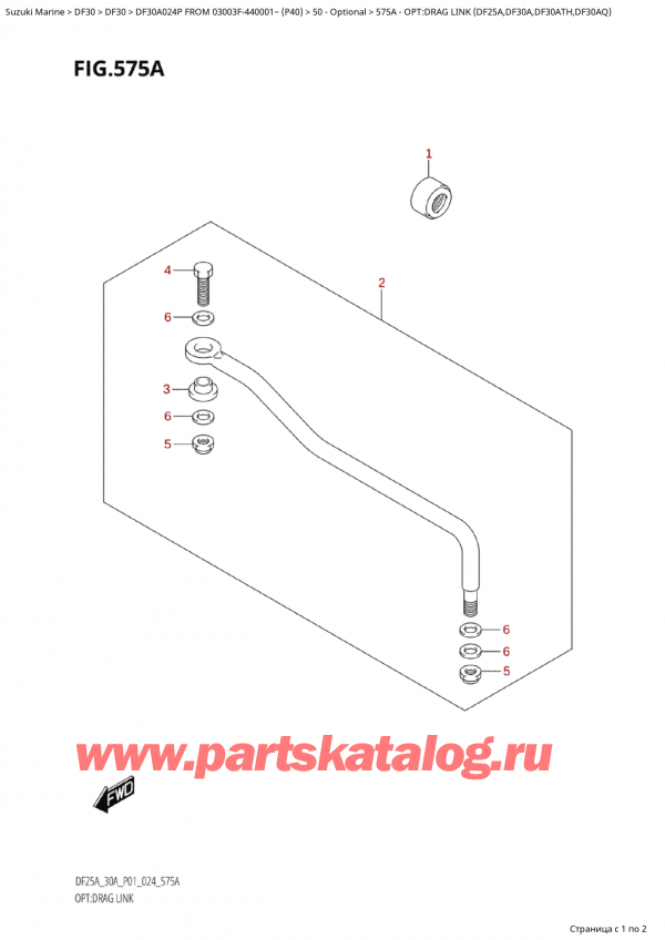 �������������, �� �������� �����, Suzuki Suzuki DF30A S / L FROM 03003F-440001~  (P40 024), �����: ������� ���� (Df25A, Df30A, Df30Ath, Df30Aq) / Opt:drag  Link  (Df25A,Df30A,Df30Ath,Df30Aq)