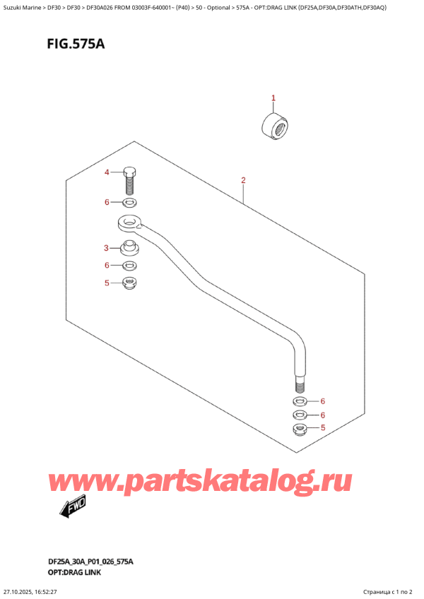  ,   ,  DF30A S / L FROM 03003F-640001~ (P40 026), Opt:drag  Link  (Df25A,Df30A,Df30Ath,Df30Aq) / :   (Df25A, Df30A, Df30Ath, Df30Aq)
