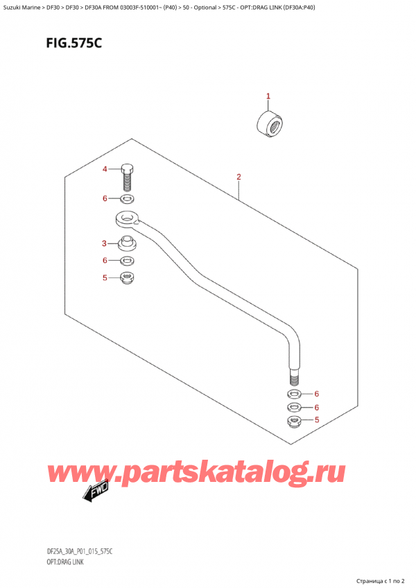 ��������, �� �������� �����, Suzuki Suzuki DF30A S / L FROM 03003F-510001~  (P40) - 2015 ������ 2015 ����, �����: ������� ���� (Df30A: p40) / Opt:drag Link (Df30A:p40)