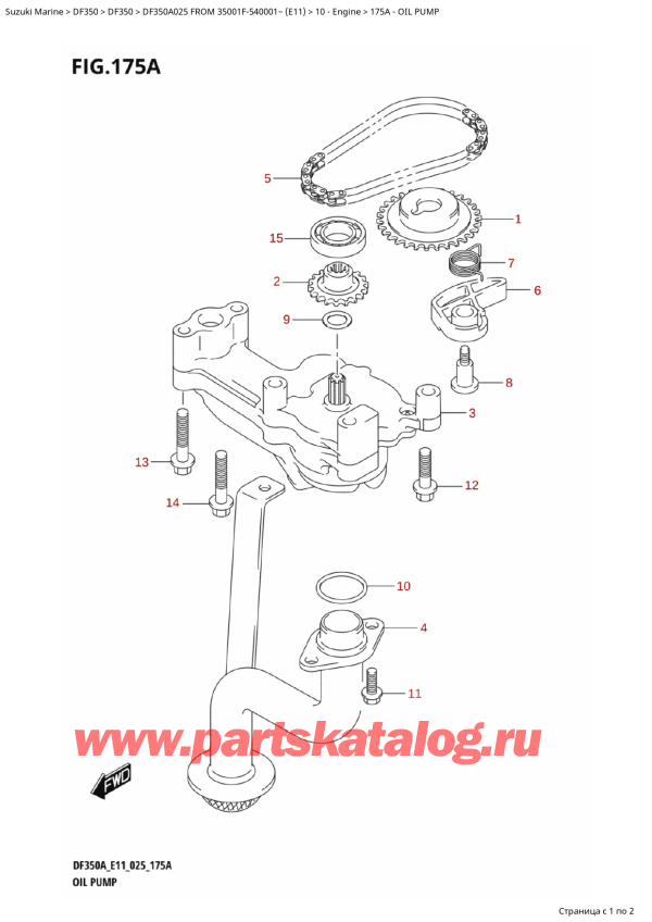   ,   ,  DF350AT X / XX FROM 35001F-540001~ (E11 025), Oil Pump