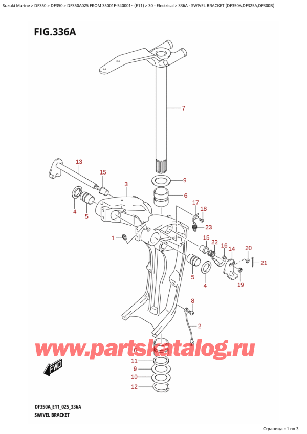   ,   , Suzuki DF350AT X / XX FROM 35001F-540001~ (E11 025),   (Df350A, Df325A, Df300B) - Swivel  Bracket (Df350A,Df325A,Df300B)