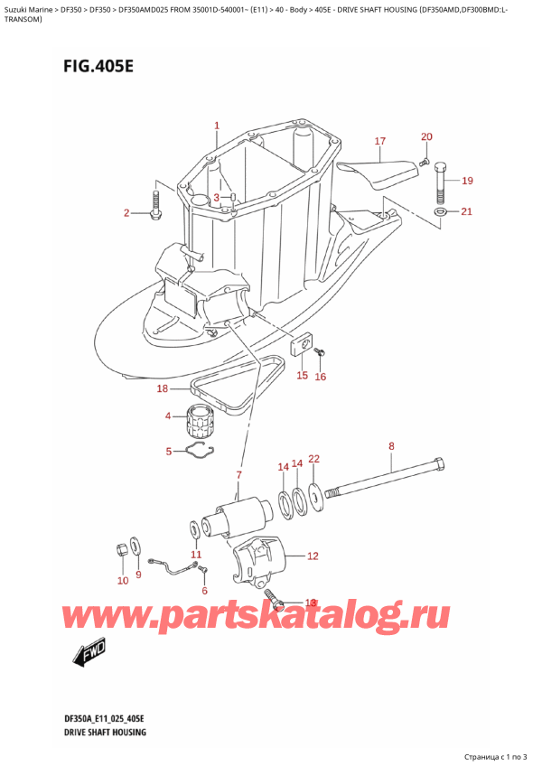 �������������, �� ��������� �������� �����, Suzuki DF350 AMD FROM 35001D-540001~ (E11 025), Drive  Shaft  Housing  (Df350Amd,Df300Bmd:l - ������ ���� �������� (Df350Amd, Df300Bmd: l