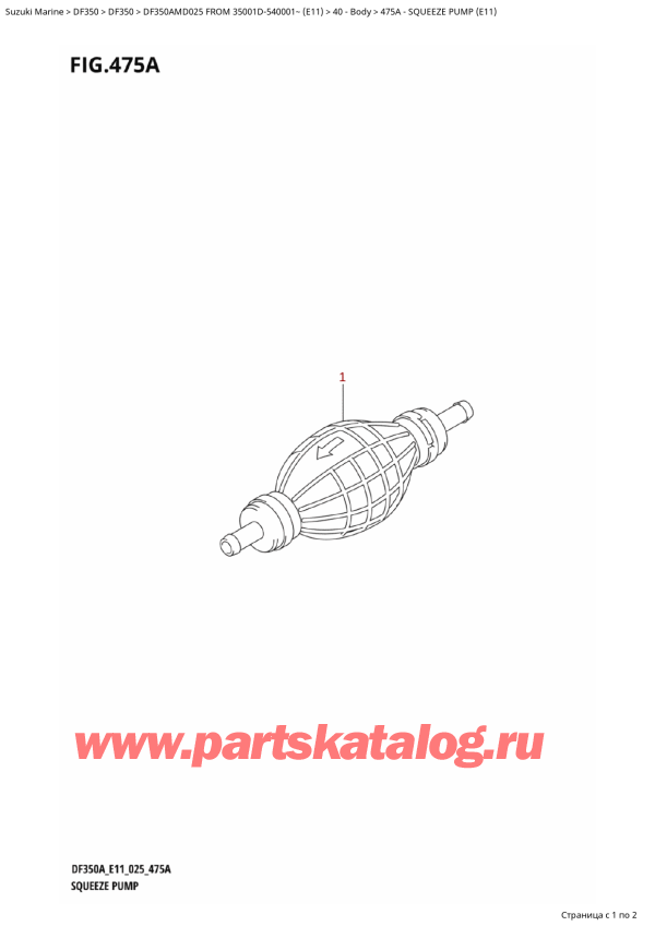 ������ ��������, �� �����, Suzuki DF350 AMD FROM 35001D-540001~ (E11 025) ������ 2025 ����, Squeeze Pump (E11) / ������ ������� ����� (E11)