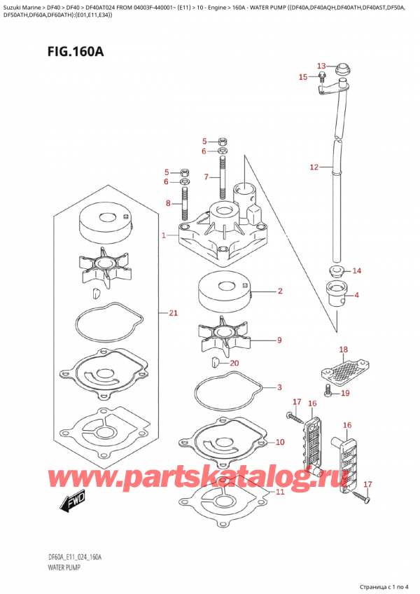 ��������� ������������ ��������, �� ��������� �������� �����, Suzuki Suzuki DF40A TS / TL FROM 04003F-440001~  (E11 024) ������ 2024 ����, Water Pump ((Df40A,Df40Aqh,Df40Ath,Df40Ast,Df50A,