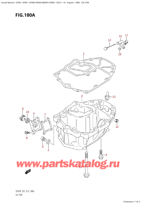   ,   , Suzuki Suzuki DF40A TS / TL FROM 04003F-410001~  (E01) - 2014  2014 ,   - Oil Pan