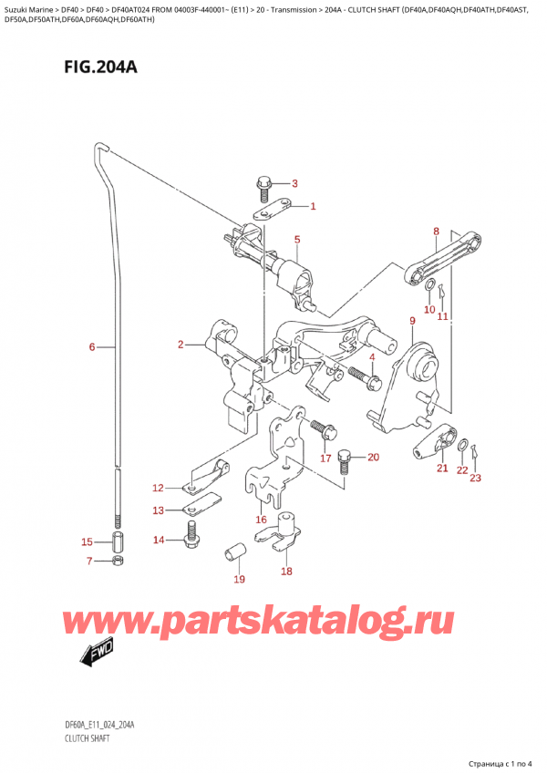   ,   , Suzuki Suzuki DF40A TS / TL FROM 04003F-440001~  (E11 024), Clutch  Shaft  (Df40A,Df40Aqh,Df40Ath,Df40Ast, -   (Df40A, Df40Aqh, Df40Ath, Df40Ast,