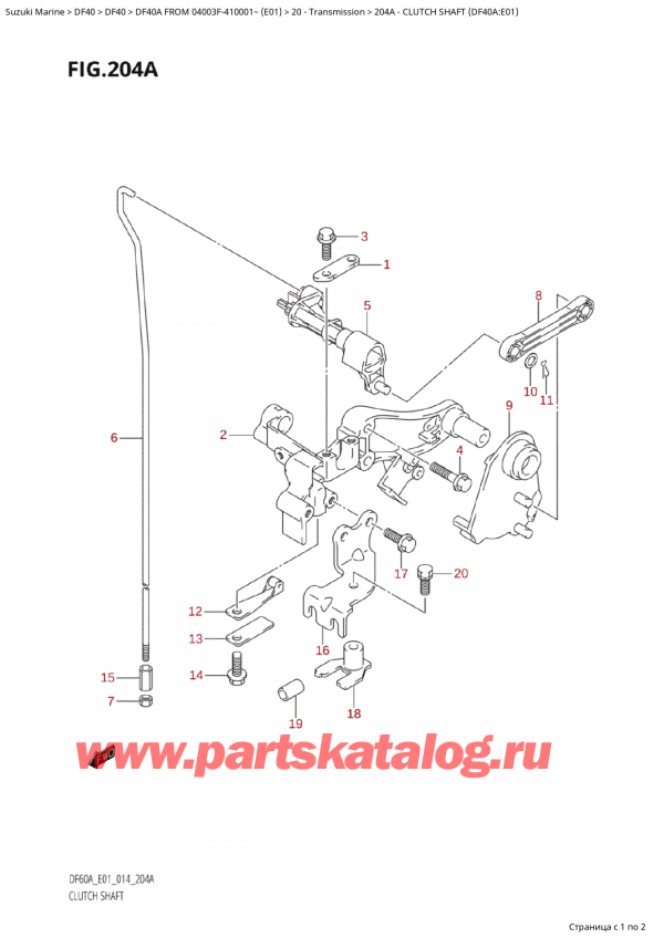  , , Suzuki Suzuki DF40A TS / TL FROM 04003F-410001~  (E01) - 2014  2014 , Clutch Shaft (Df40A:e01)