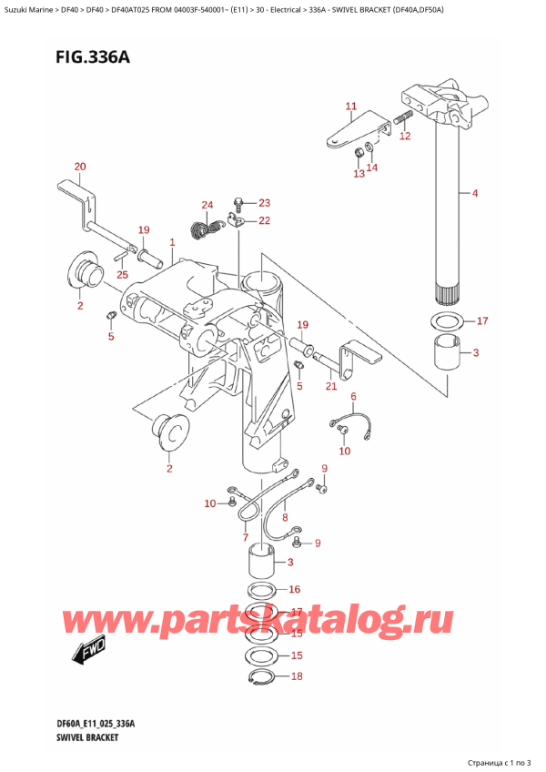 ,   , Suzuki DF40A TS / TL FROM 04003F-540001~ (E11 025),   (Df40A, Df50A) - Swivel Bracket (Df40A,Df50A)