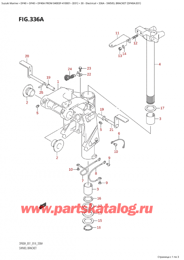 ,   ,  Suzuki DF40A TS / TL FROM 04003F-410001~  (E01) - 2014  2014 ,   (Df40A: e01) - Swivel Bracket (Df40A:e01)