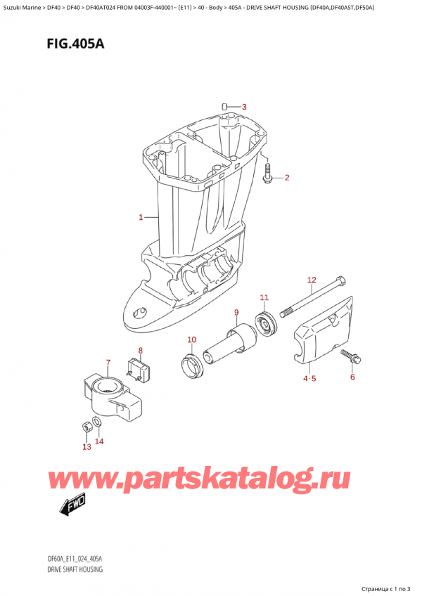 , , Suzuki Suzuki DF40A TS / TL FROM 04003F-440001~  (E11 024)  2024 , Drive Shaft Housing (Df40A,Df40Ast,Df50A) -    (Df40A, Df40Ast, Df50A)