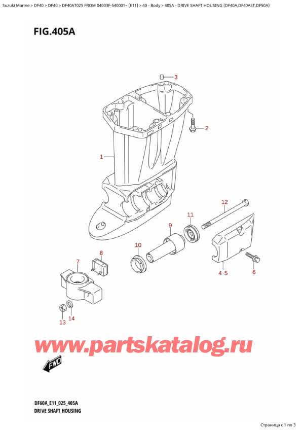   ,   , SUZUKI DF40A TS / TL FROM 04003F-540001~ (E11 025)  2025 , Drive Shaft Housing (Df40A,Df40Ast,Df50A) /    (Df40A, Df40Ast, Df50A)
