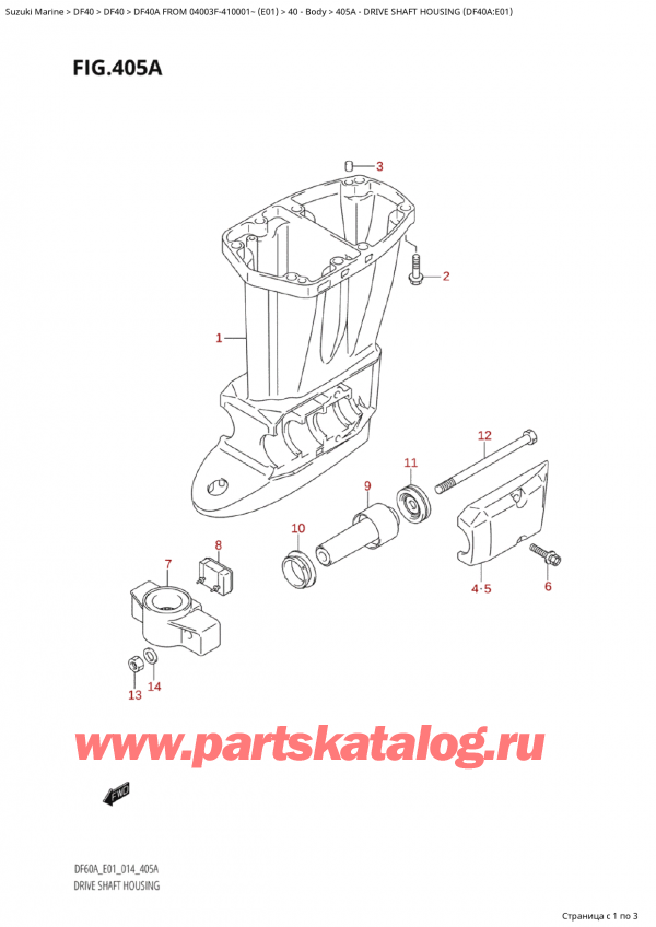  ,   , Suzuki Suzuki DF40A TS / TL FROM 04003F-410001~  (E01) - 2014  2014 , Drive Shaft Housing (Df40A:e01) -    (Df40A: e01)