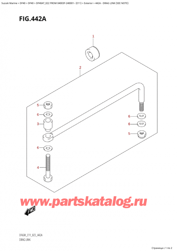 ������ ��������, �� �����, SUZUKI Suzuki DF40A TS / TL FROM 04003F-240001~  (E11) - 2022 ������ 2022 ����, Drag Link (See Note)