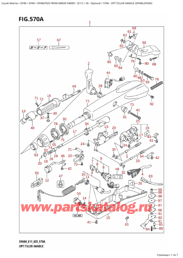 ��������� ������������ ��������, �� ��������� ���������, Suzuki DF40A TS / TL FROM 04003F-540001~ (E11 025), Opt:tiller Handle (Df40A,Df50A) / �����: ������� (Df40A, Df50A)