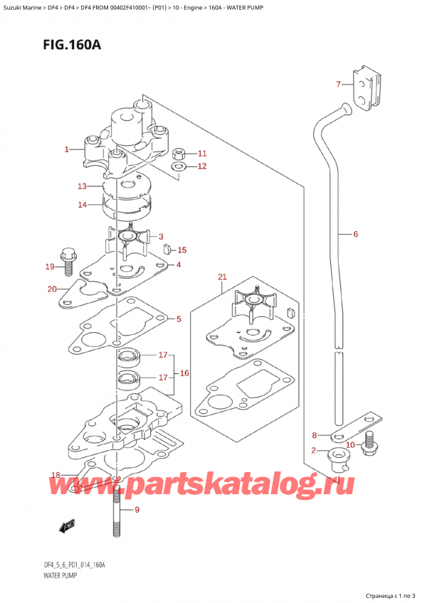  ,   , Suzuki Suzuki DF4 FROM 00402F-410001~ (P01) - 2014  2014 , Water Pump