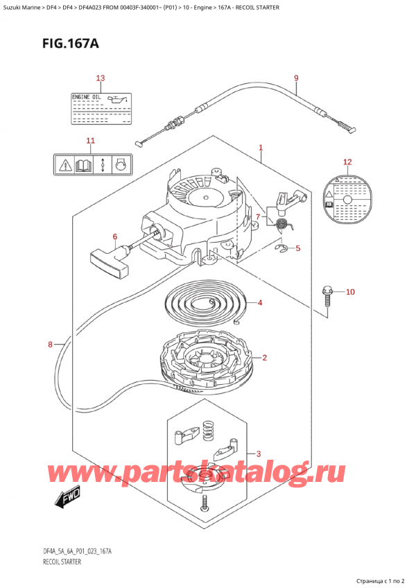   ,   , Suzuki Suzuki DF4A S / L FROM 00403F-340001~  (P01) - 2023,   / Recoil Starter