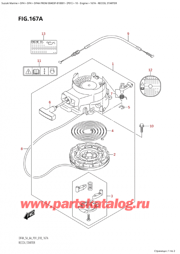 �������������, �� ��������� ���������, Suzuki Suzuki DF4A S / L FROM  00403F-810001~ (P01 018), Recoil Starter - ���������� �������