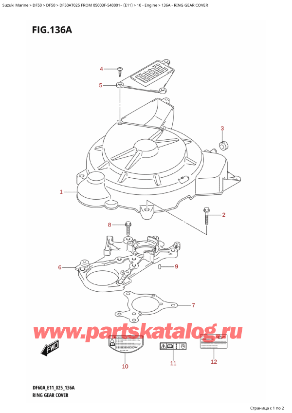  , ,  DF50A TS / TL FROM 05003F-540001~ (E11 025), Ring Gear Cover