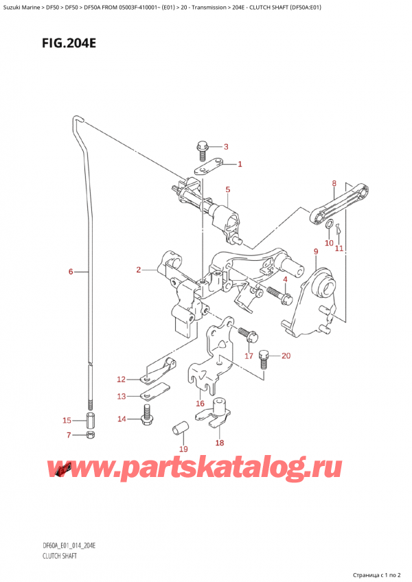  ,   , Suzuki Suzuki DF50A TS / TL FROM 05003F-410001~  (E01) - 2014, Clutch Shaft (Df50A:e01) /   (Df50A: e01)