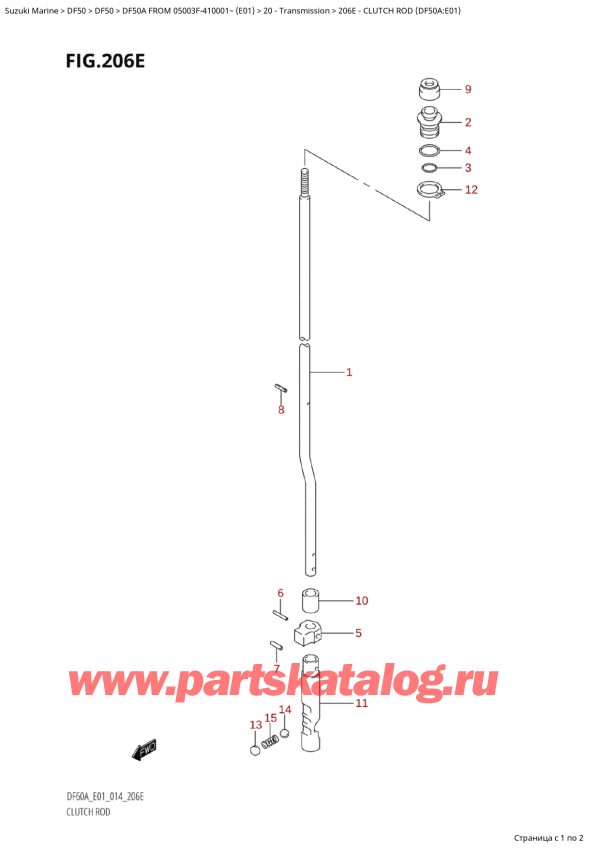  ,   , Suzuki Suzuki DF50A TS / TL FROM 05003F-410001~  (E01) - 2014  2014 , Clutch Rod (Df50A:e01)