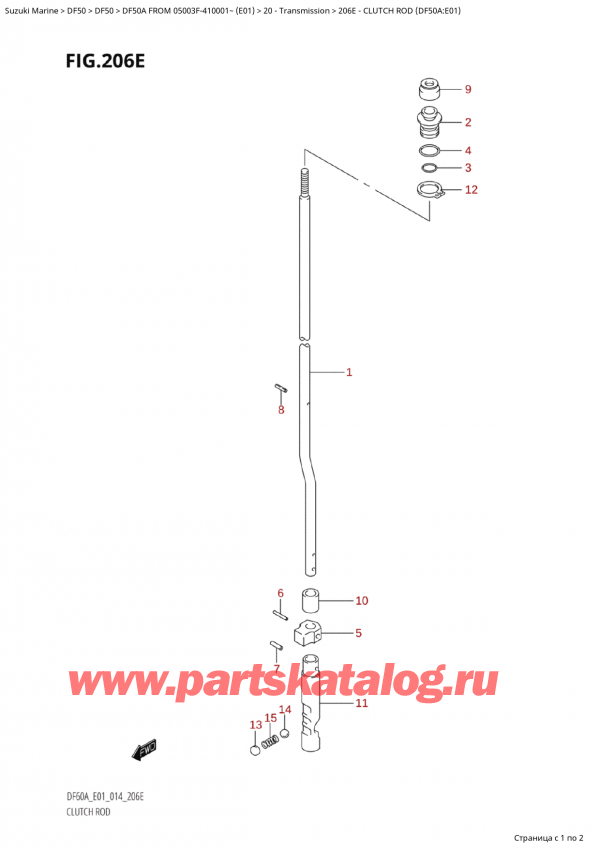  ,    , SUZUKI Suzuki DF50A TS / TL FROM 05003F-410001~  (E01) - 2014,   (Df50A: e01) / Clutch Rod (Df50A:e01)