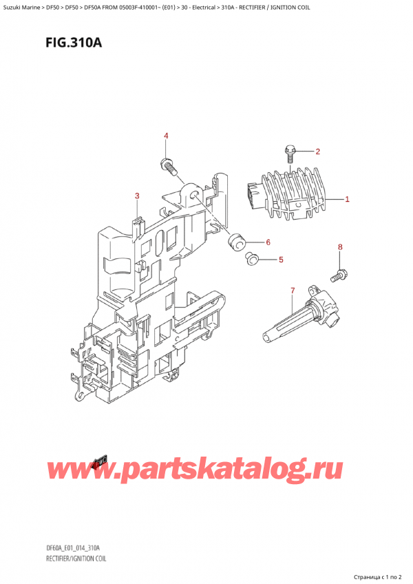 Купить оригинальные запчасти на подвесной двигатель SUZUKI Suzuki DF50A TS / TL FROM 05003F-410001~  (E01) - 2014 модель 2014 года - Выпрямитель / Катушка зажигания Оригинальные запчасти, на лодочный мотор, Suzuki Suzuki DF50A TS / TL FROM 05003F-410001~  (E01) - 2014 модель 2014 года, Выпрямитель / Катушка зажигания