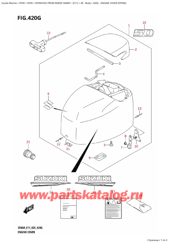������������ ��������, �� ���������, SUZUKI DF50A TS / TL FROM 05003F-540001~ (E11 025), Engine Cover (Df50A)