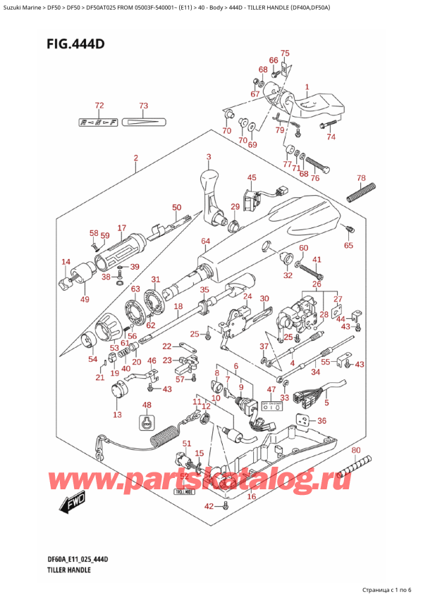 ������ ��������, �� �������� �����, Suzuki DF50A TS / TL FROM 05003F-540001~ (E11 025) ������ 2025 ����, Tiller Handle (Df40A,Df50A)