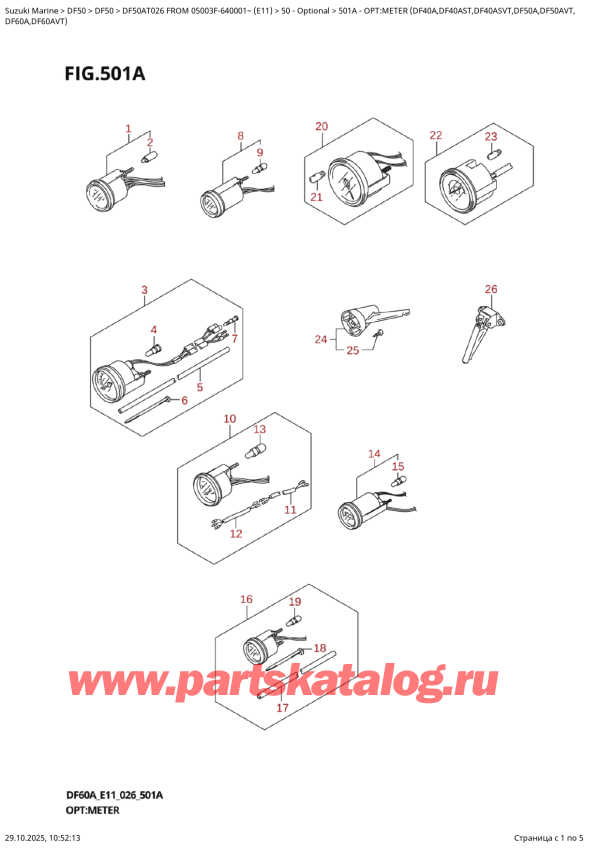  ,   , Suzuki DF50A TS / TL FROM 05003F-640001~ (E11 026)  2026 , :  (Df40A, Df40Ast, Df40Asvt, Df50A, Df50Avt, / Opt:meter  (Df40A,Df40Ast,Df40Asvt,Df50A,Df50Avt,