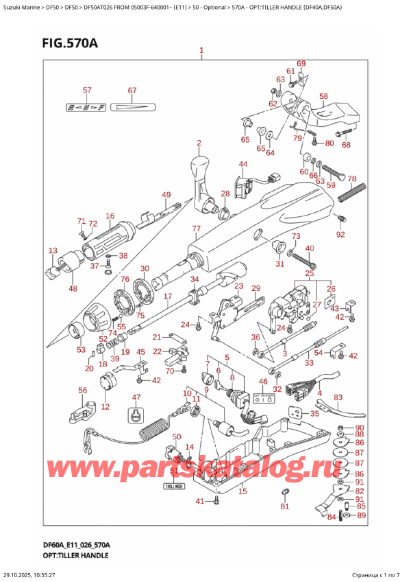  ,   , Suzuki DF50A TS / TL FROM 05003F-640001~ (E11 026), Opt:tiller  Handle  (Df40A,Df50A) - :  (Df40A, Df50A)
