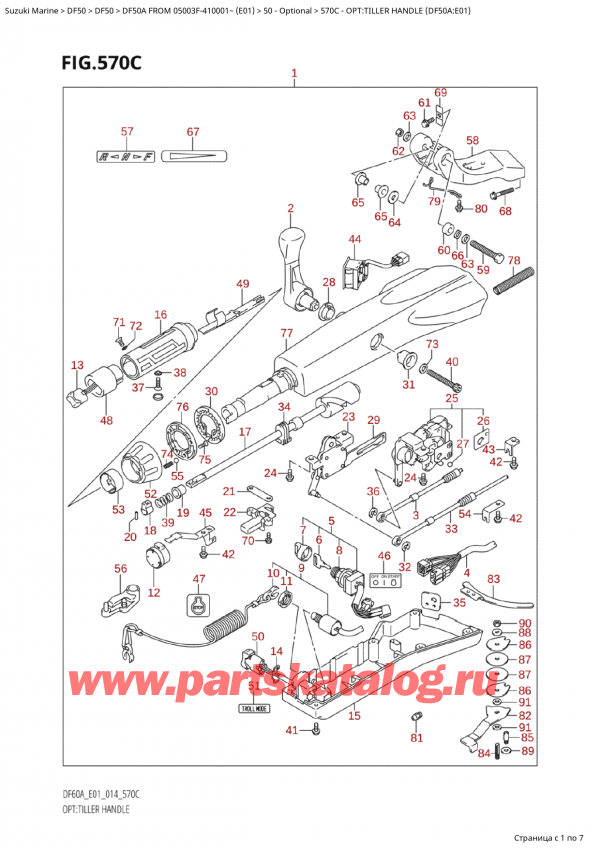  ,  , Suzuki Suzuki DF50A TS / TL FROM 05003F-410001~  (E01) - 2014  2014 , Opt:tiller Handle (Df50A:e01)