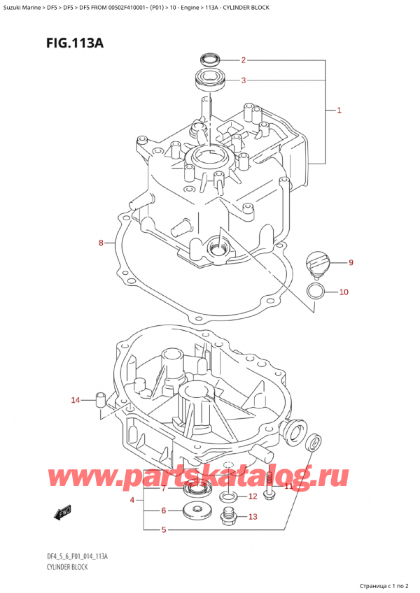 ,    , Suzuki Suzuki DF5 FROM  00502F-410001~ (P01) - 2014  2014 ,  
