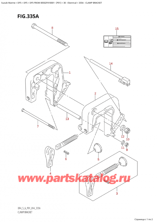 ,  , Suzuki Suzuki DF5 FROM  00502F-410001~ (P01) - 2014, Clamp Bracket