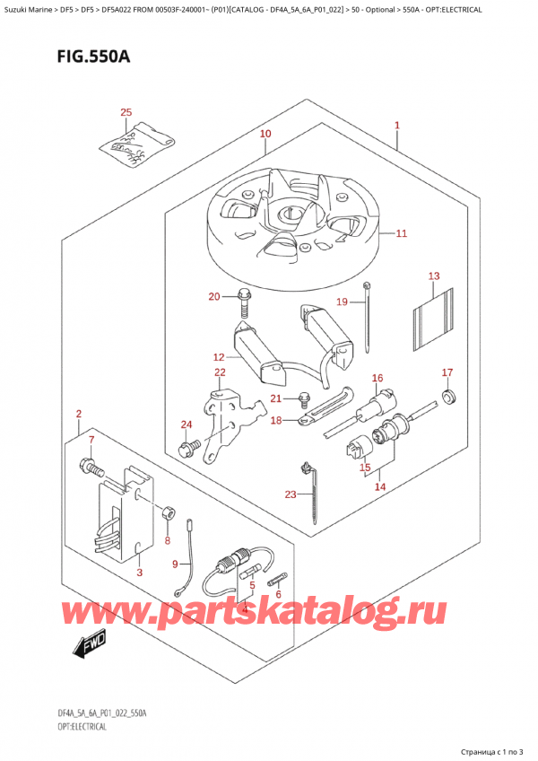 ��������� ������������ ��������, �� ��������� ���������, Suzuki Suzuki DF5A S / L FROM 00503F-240001~  (P01) - 2022 ������ 2022 ����, �����: ���������