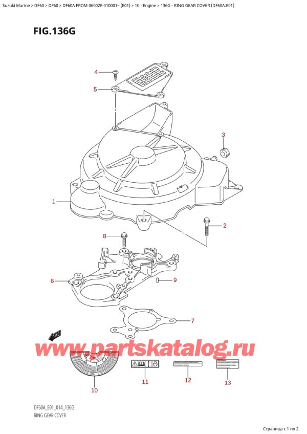  ,    , Suzuki Suzuki DF60A TS / TL FROM 06002F-410001~  (E01) - 2014  2014 , Ring Gear Cover (Df60A:e01)