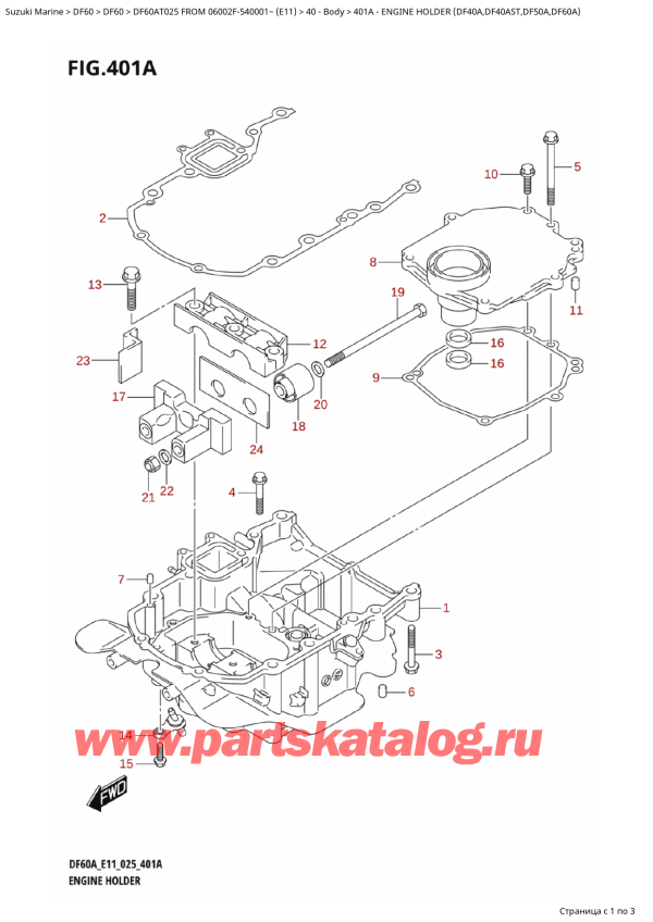  ,   , Suzuki DF60A TS / TL FROM 06002F-540001~ (E11 025)  2025 , Engine Holder  (Df40A,Df40Ast,Df50A,Df60A)