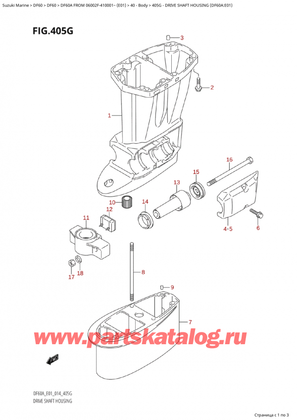 ����� ��������, �� ��������� ���������, Suzuki Suzuki DF60A TS / TL FROM 06002F-410001~  (E01) - 2014 ������ 2014 ����, Drive Shaft Housing (Df60A:e01)