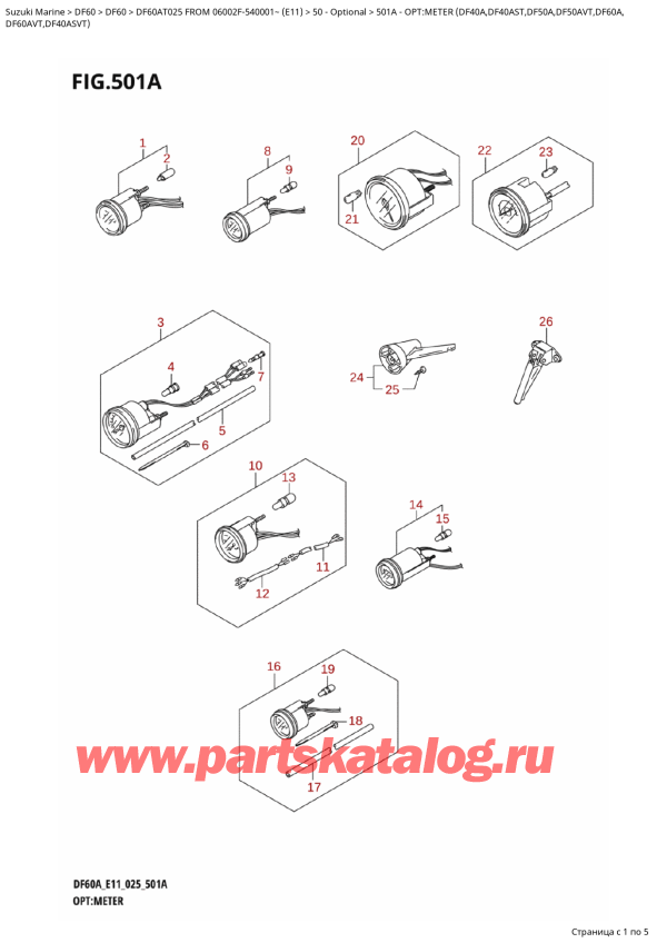 ������ ������������ ��������, �� ��������� ���������, Suzuki DF60A TS / TL FROM 06002F-540001~ (E11 025), �����: ������� (Df40A, Df40Ast, Df50A, Df50Avt, Df60A,