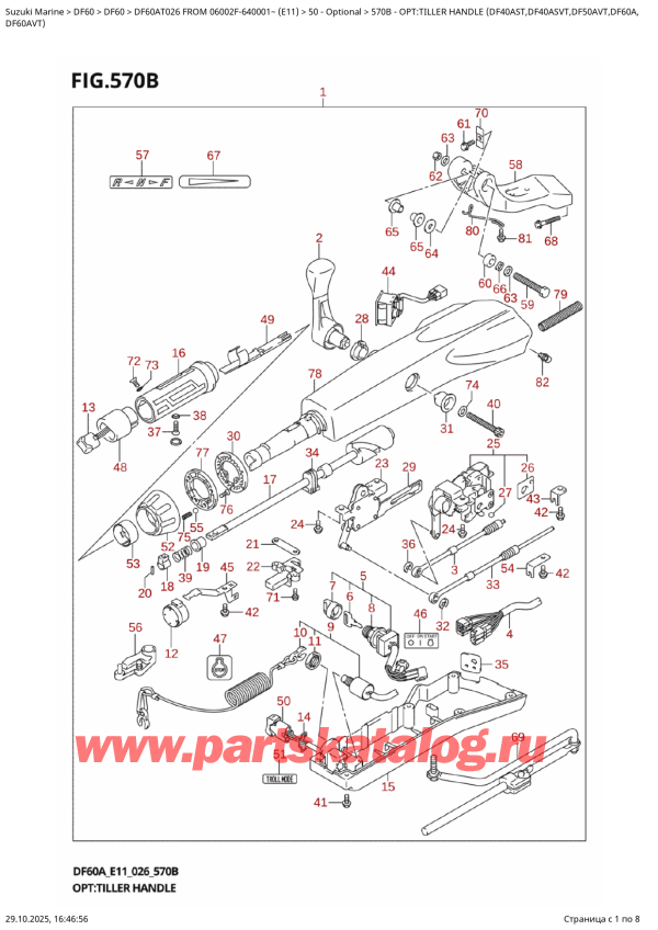   ,    , SUZUKI DF60A TS / TL FROM 06002F-640001~ (E11  026), :  (Df40Ast, Df40Asvt, Df50Avt, Df60A, - Opt:tiller  Handle  (Df40Ast,Df40Asvt,Df50Avt,Df60A,