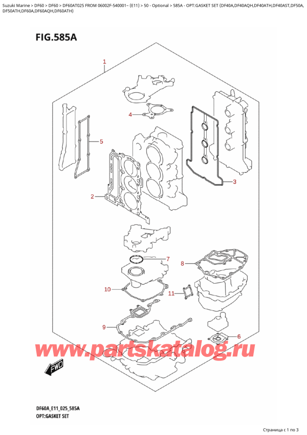 ����� ��������, �� ��������� ���������, SUZUKI DF60A TS / TL FROM 06002F-540001~ (E11 025), �����: �������� ��������� (Df40A, Df40Aqh, Df40Ath, Df40Ast, Df50A,