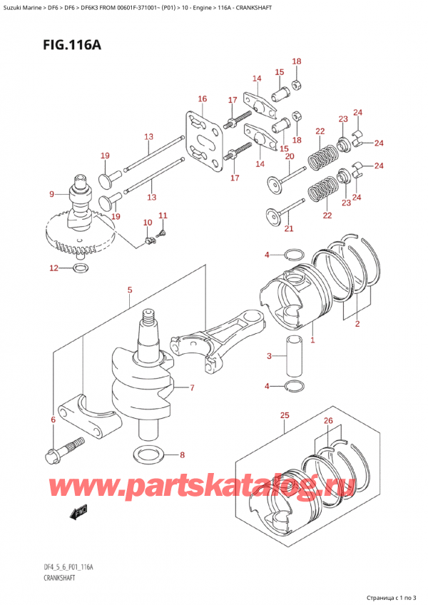  ,   , Suzuki Suzuki DF6K3 FROM 00601F-371001~ (P01) - 2003  2003 , Crankshaft