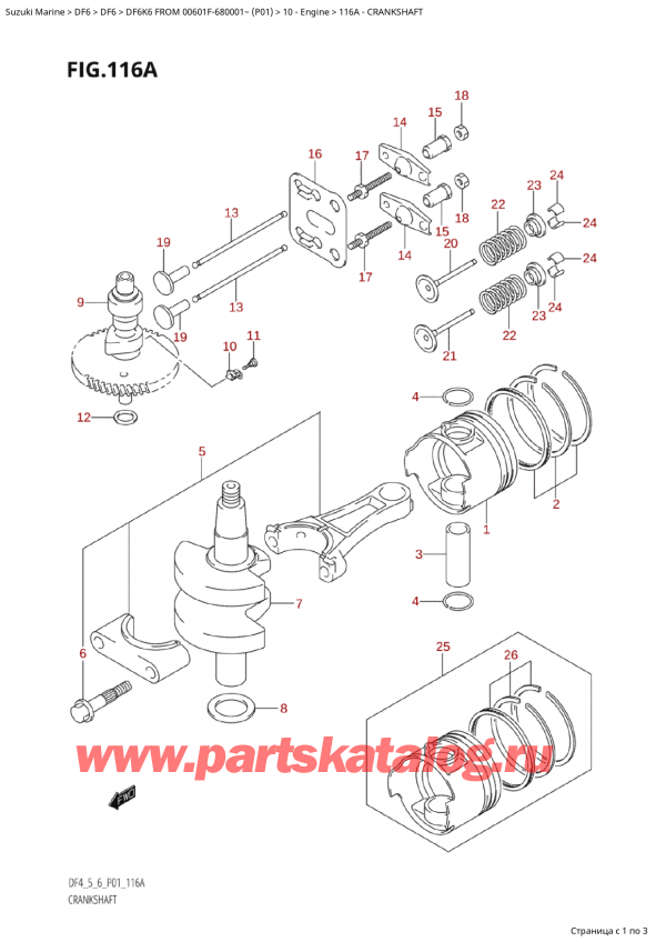  ,   , Suzuki Suzuki DF6K6 FROM 00601F-680001~ (P01) - 2006  2006 , Crankshaft