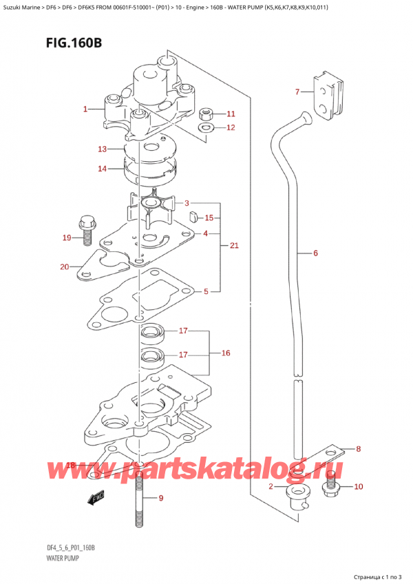  ,   , Suzuki Suzuki DF6 K5 FROM 00601F-510001~ (P01)  2005 , Water Pump (K5,K6,K7,K8,K9,K10,011)